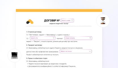 Збереження часу