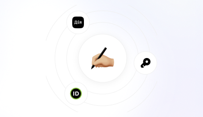 Швидке підписання