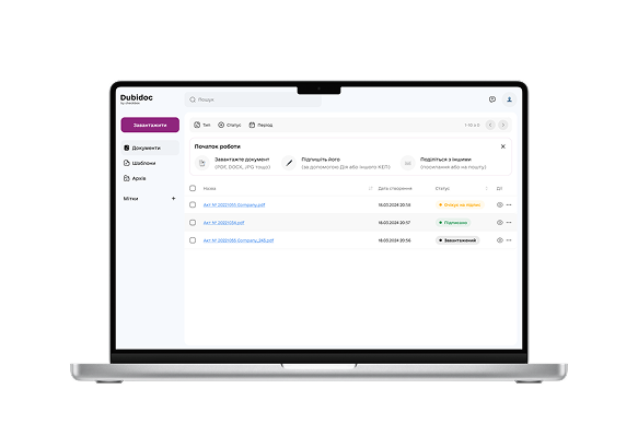 Інтерфейс застосунку Дубідок